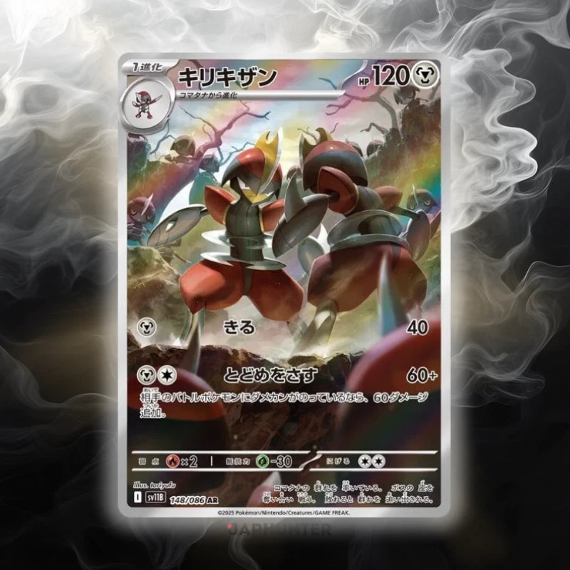 Pokémon AR-KARTEN Black Bolt (SV11b) Japanisch
