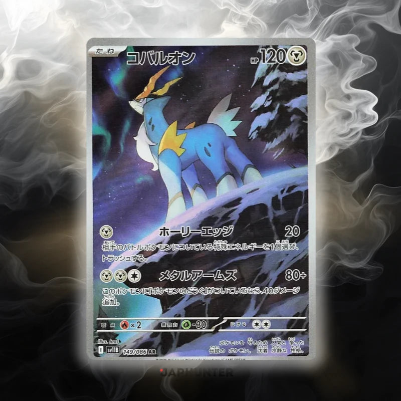 Pokémon AR-KARTEN Black Bolt (SV11b) Japanisch