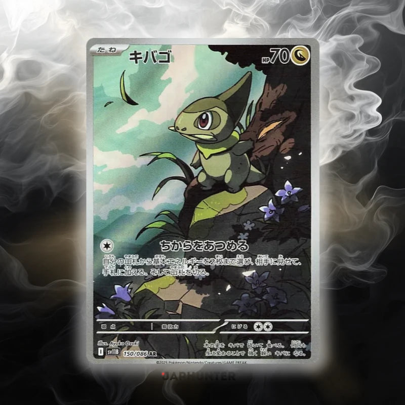 Pokémon AR-KARTEN Black Bolt (SV11b) Japanisch