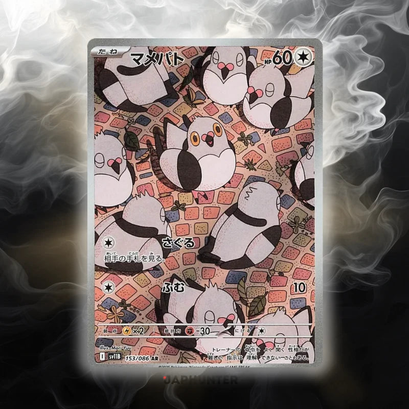 Pokémon AR-KARTEN Black Bolt (SV11b) Japanisch