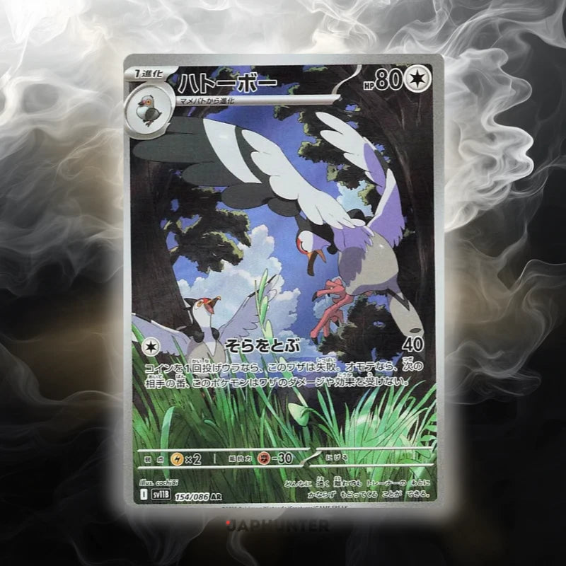 Pokémon AR-KARTEN Black Bolt (SV11b) Japanisch