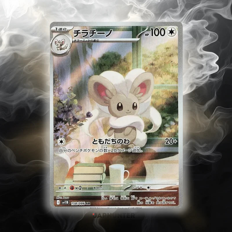 Pokémon AR-KARTEN Black Bolt (SV11b) Japanisch