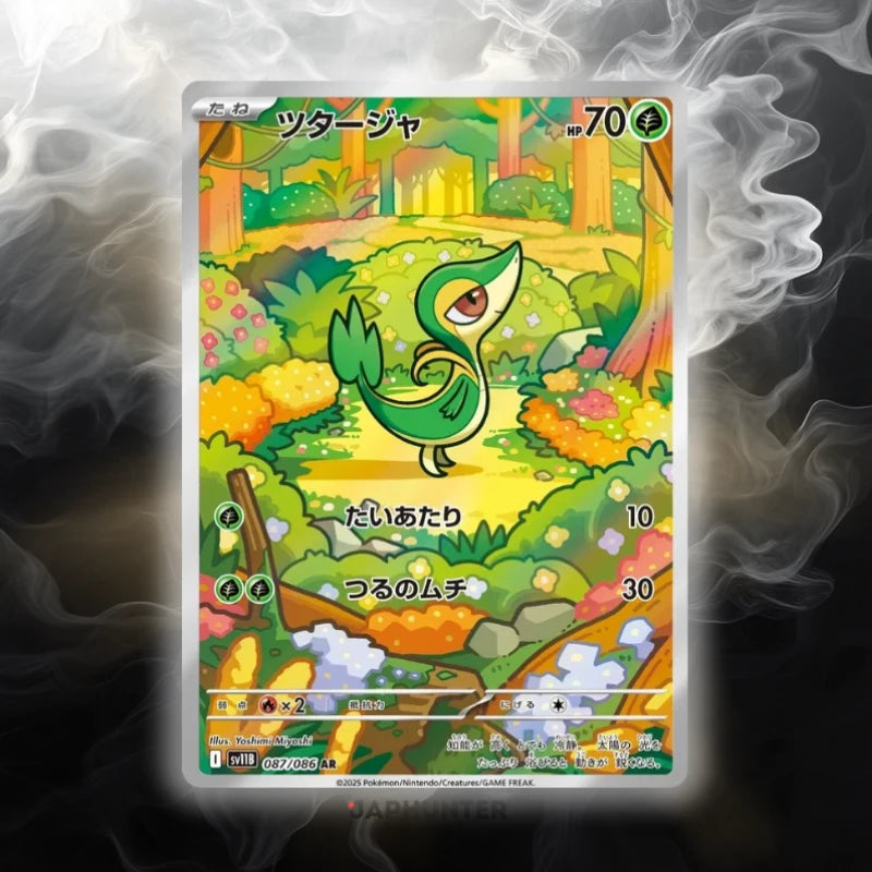 Pokémon AR-KARTEN Black Bolt (SV11b) Japanisch