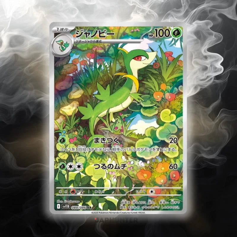 Pokémon AR-KARTEN Black Bolt (SV11b) Japanisch