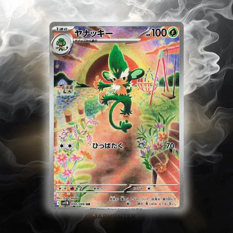 Pokémon AR-KARTEN Black Bolt (SV11b) Japanisch