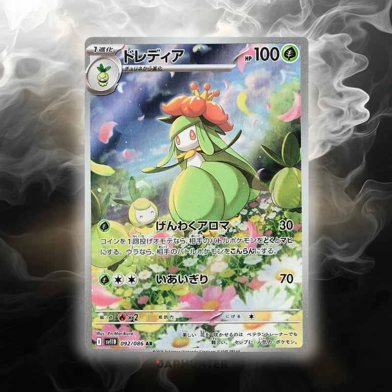 Pokémon AR-KARTEN Black Bolt (SV11b) Japanisch