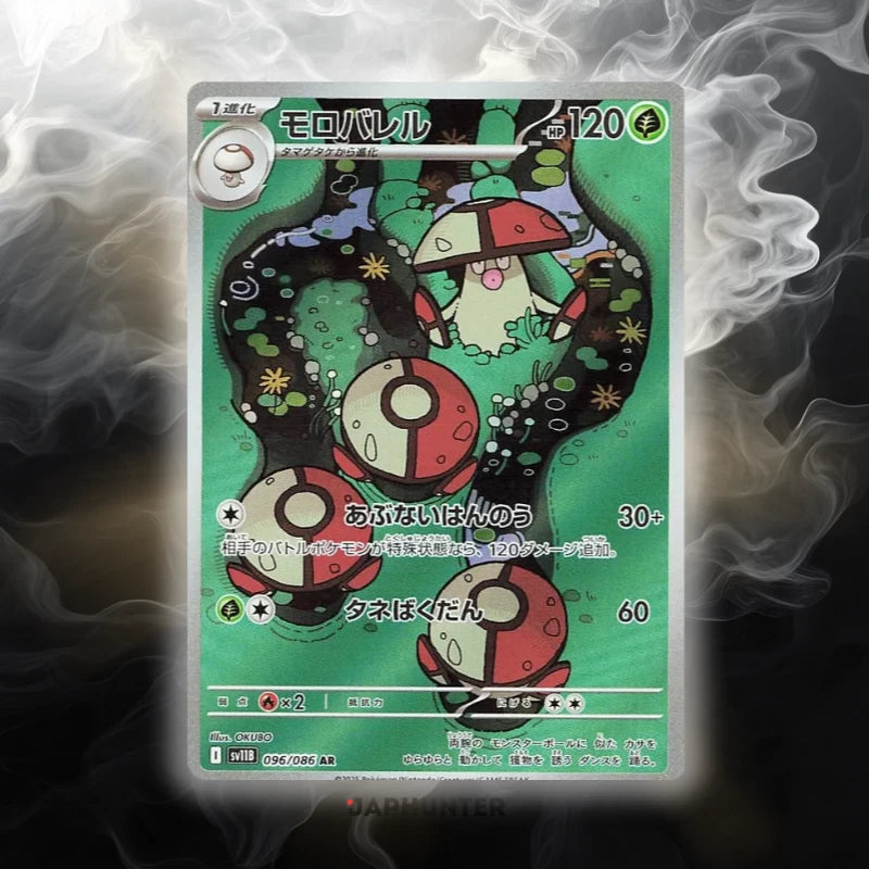 Pokémon AR-KARTEN Black Bolt (SV11b) Japanisch