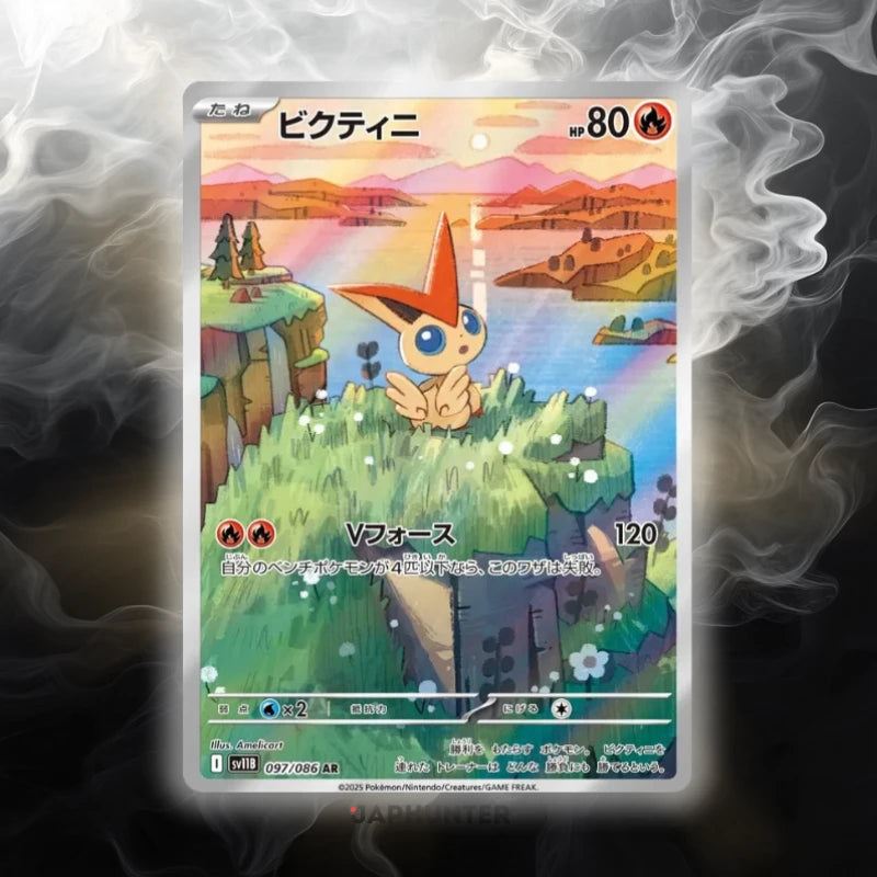 Pokémon AR-KARTEN Black Bolt (SV11b) Japanisch