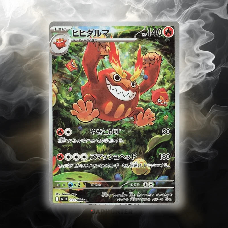 Pokémon AR-KARTEN Black Bolt (SV11b) Japanisch