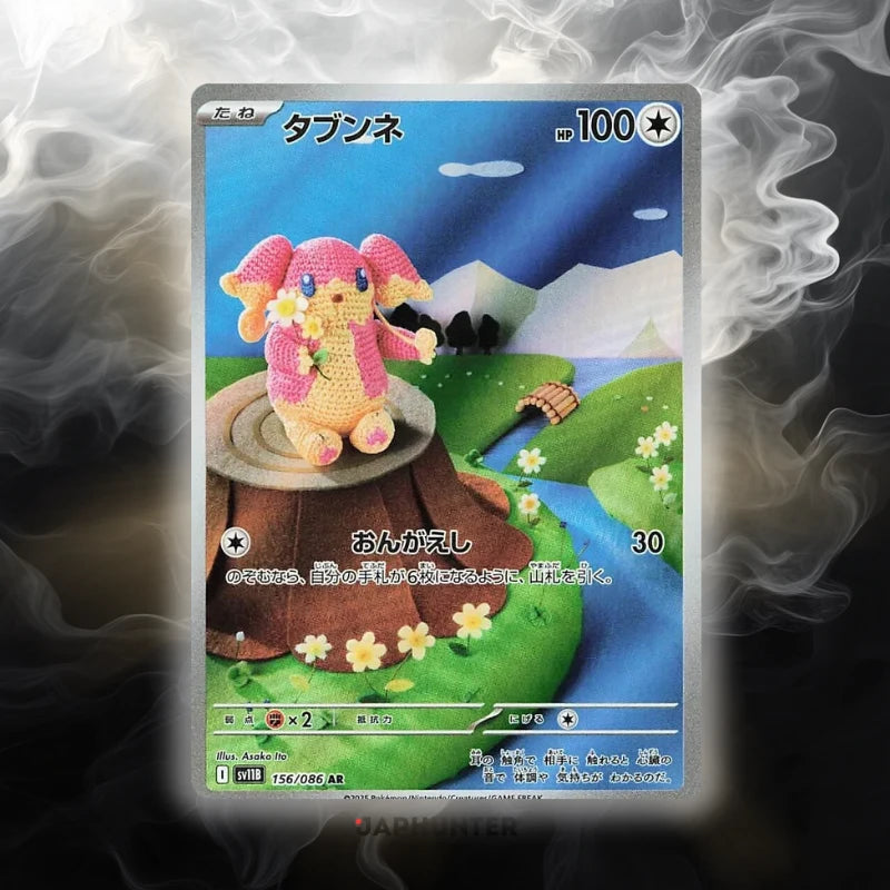 Pokémon AR-KARTEN Black Bolt (SV11b) Japanisch