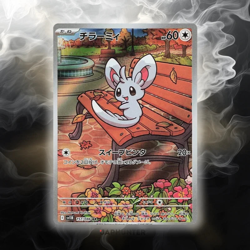 Pokémon AR-KARTEN Black Bolt (SV11b) Japanisch