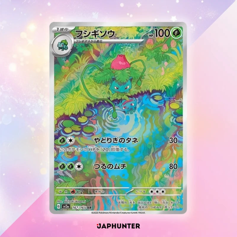 Pokémon AR CARDS 151 Cards (SV2a) Japanese