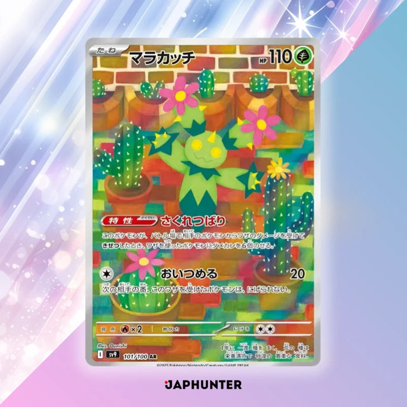 Pokémon AR-KARTEN Battle Partners Karten (SV9) Japanisch