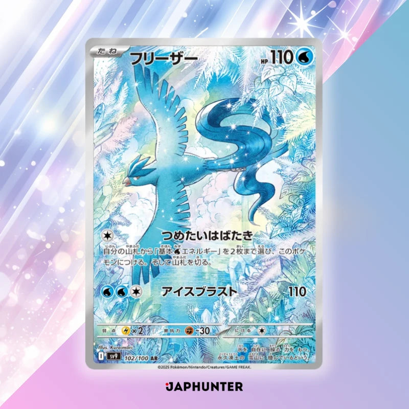 Pokémon AR-KARTEN Battle Partners Karten (SV9) Japanisch