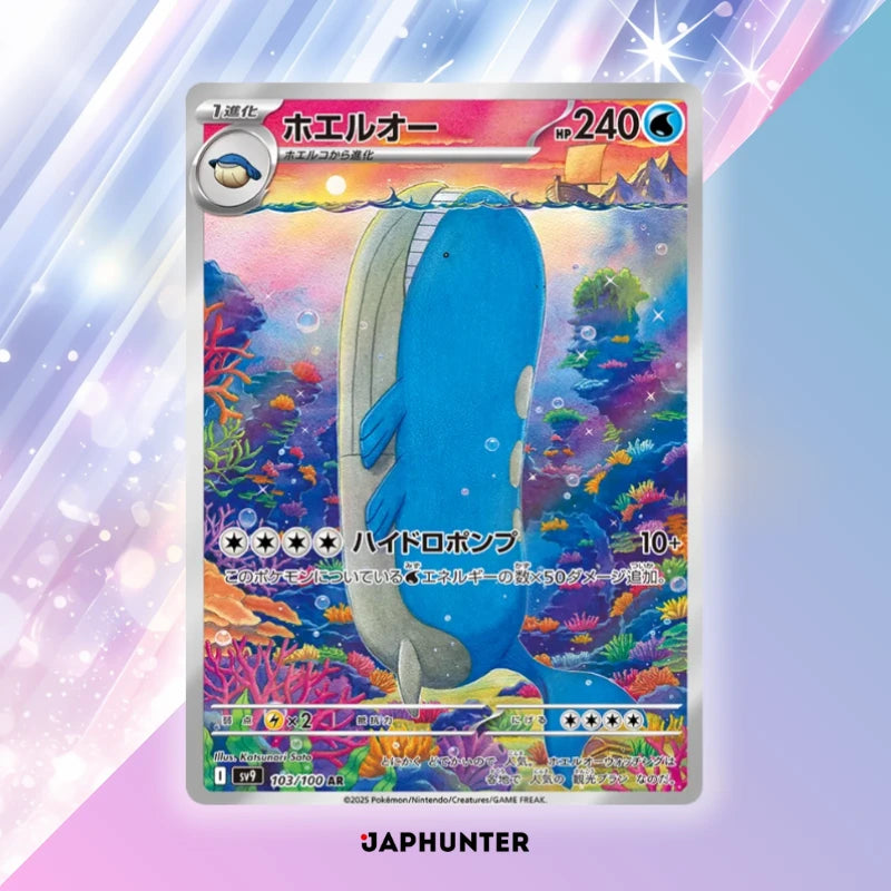 Pokémon AR-KARTEN Battle Partners Karten (SV9) Japanisch