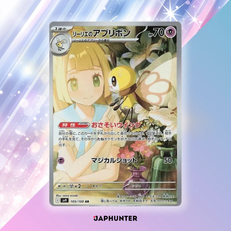 Pokémon AR-KARTEN Battle Partners Karten (SV9) Japanisch