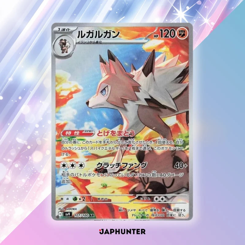 Pokémon AR-KARTEN Battle Partners Karten (SV9) Japanisch