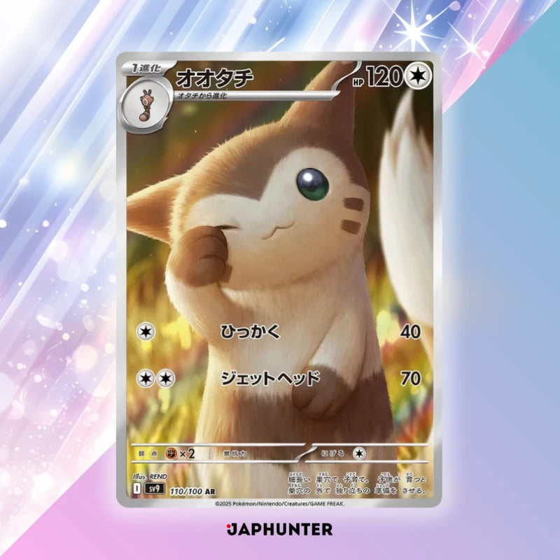 Pokémon AR-KARTEN Battle Partners Karten (SV9) Japanisch