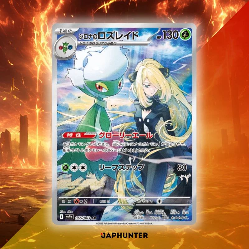 Pokémon AR-KARTEN Heat Wave Arena-Karten (SV9a) Japanisch