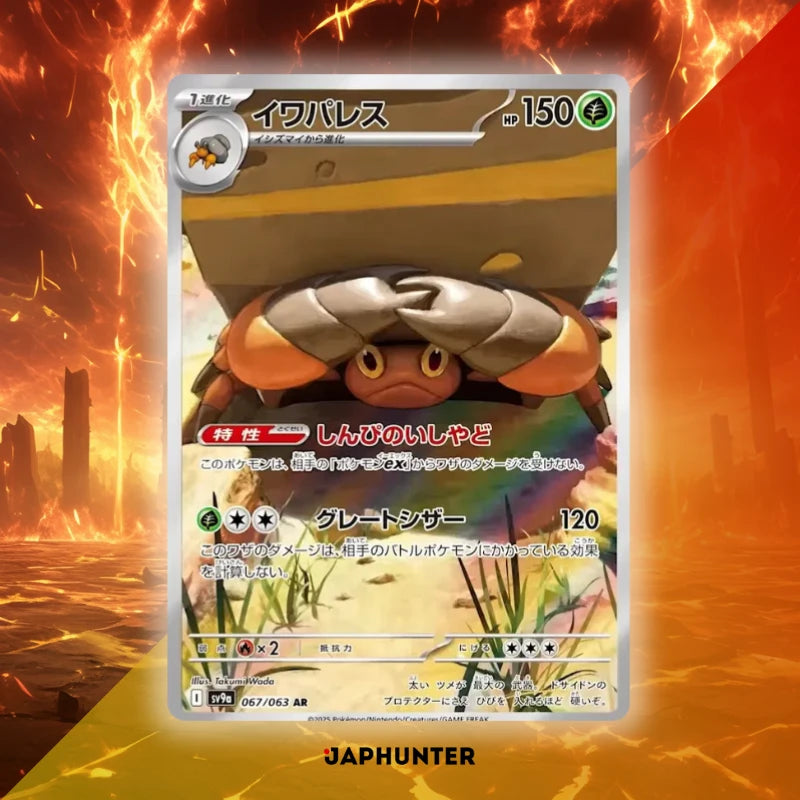 Pokémon AR-KARTEN Heat Wave Arena-Karten (SV9a) Japanisch