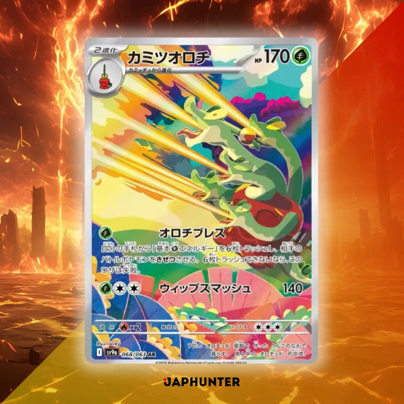 Pokémon AR-KARTEN Heat Wave Arena-Karten (SV9a) Japanisch