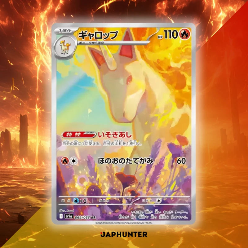 Pokémon AR-KARTEN Heat Wave Arena-Karten (SV9a) Japanisch