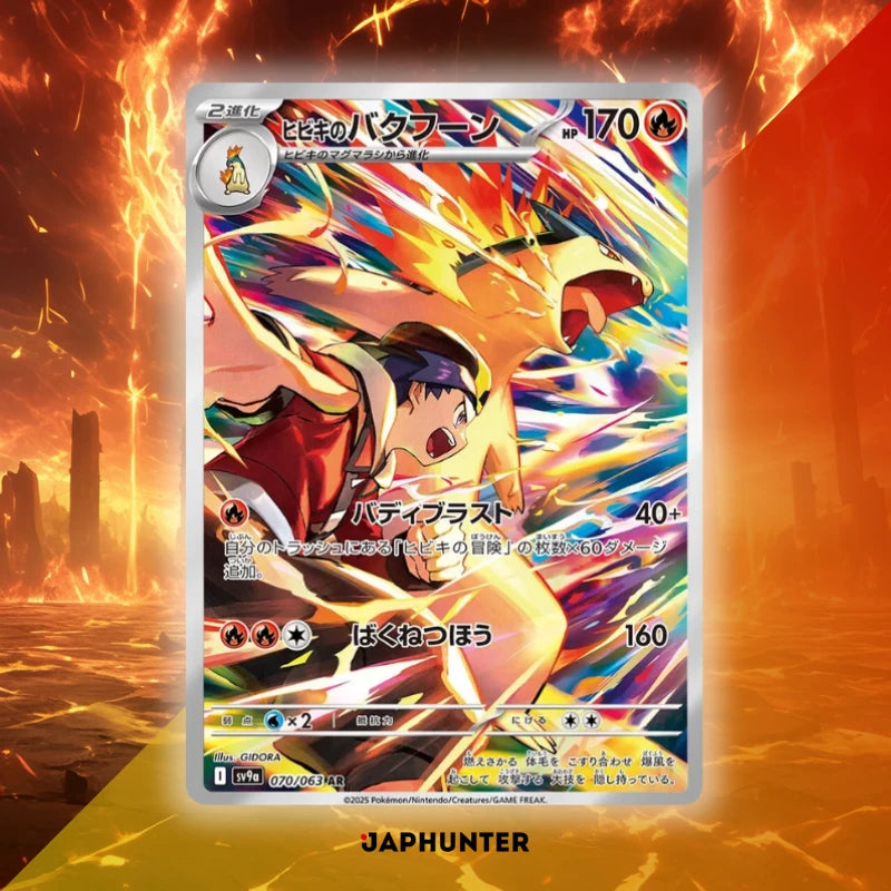 Pokémon AR-KARTEN Heat Wave Arena-Karten (SV9a) Japanisch