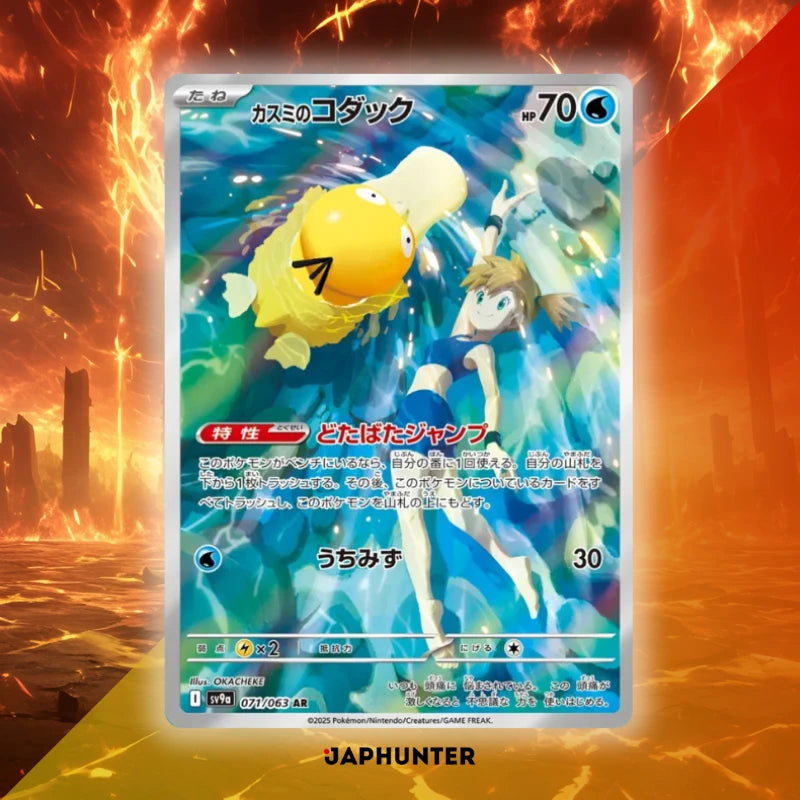 Pokémon AR-KARTEN Heat Wave Arena-Karten (SV9a) Japanisch