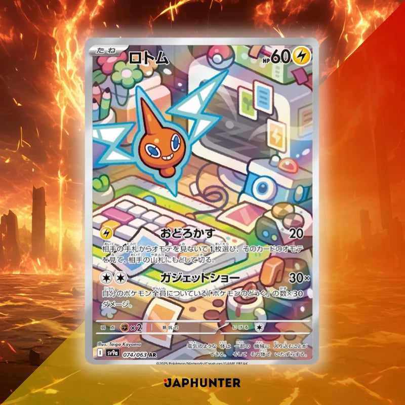 Pokémon AR-KARTEN Heat Wave Arena-Karten (SV9a) Japanisch