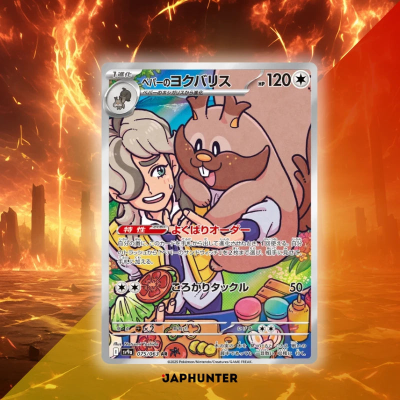 Pokémon AR-KARTEN Heat Wave Arena-Karten (SV9a) Japanisch