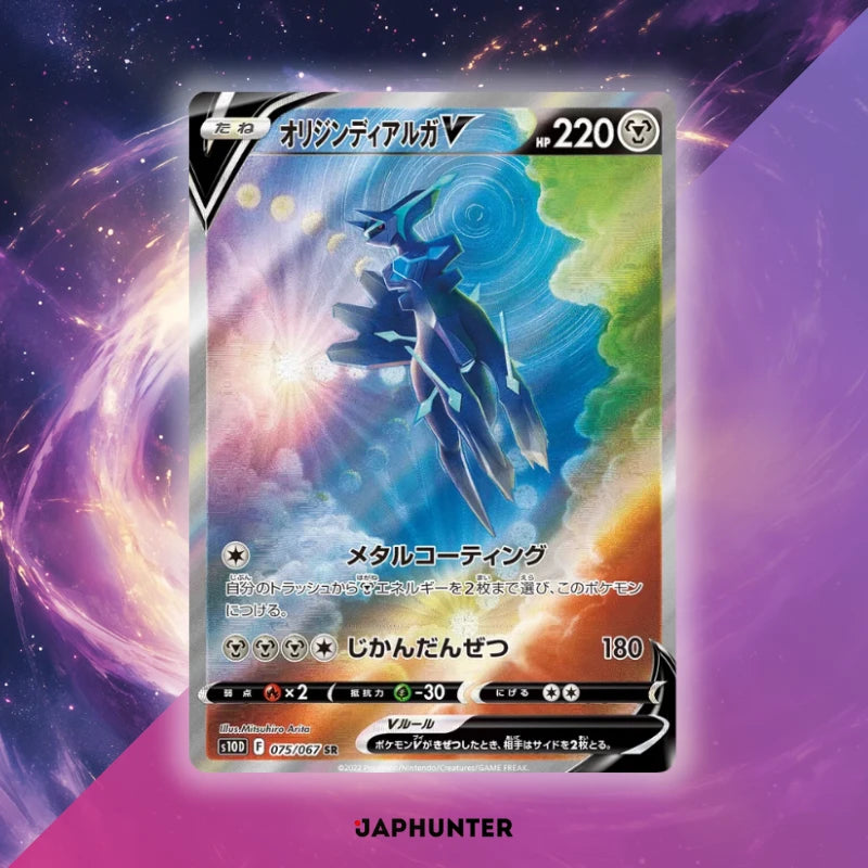 Pokémon Time Gazer S10D Japanese Booster Box Display