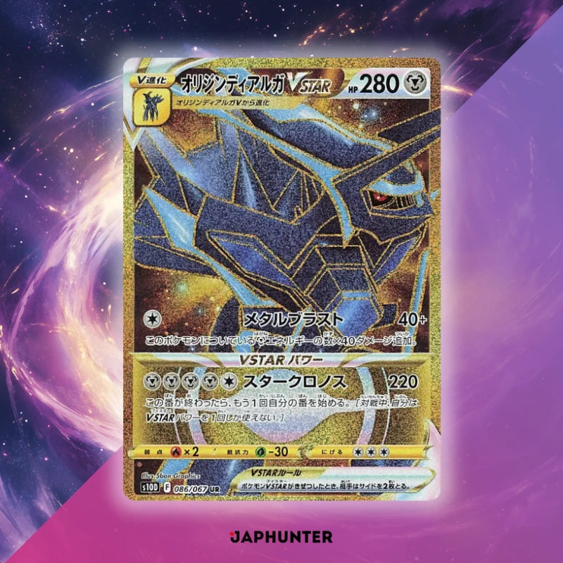 Pokémon Time Gazer S10D Japanese Booster Box Display