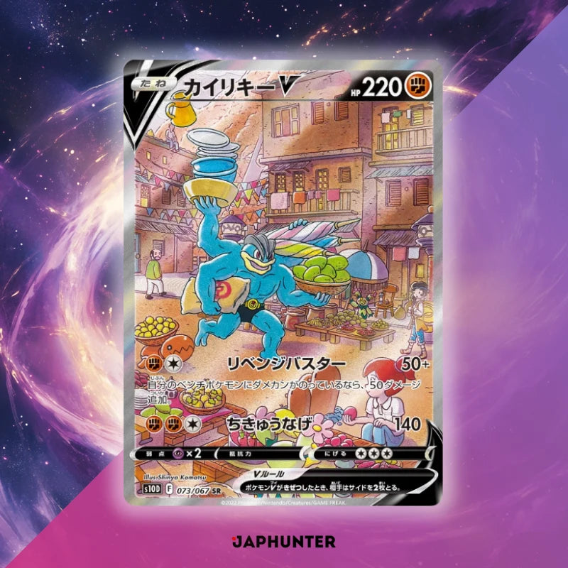 Pokémon Time Gazer S10D Japanese Booster Box Display