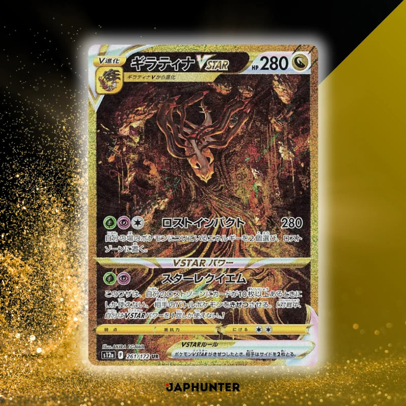 Pokémon VSTAR Universe s12a Japanese Booster Box Display | High Class Set