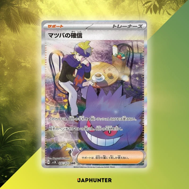 Pokémon Wild Force sv5K Japanese Booster Box Display
